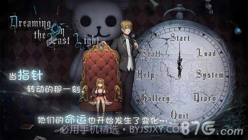 Dreaming On the Last Light截图3