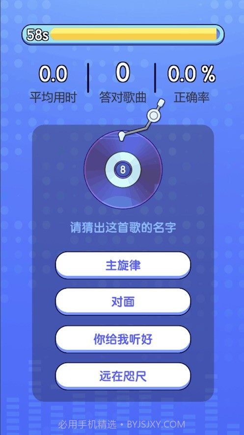 指尖歌王截图4