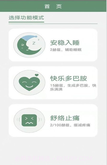 天慈大健康截图3 天慈大健康截图3