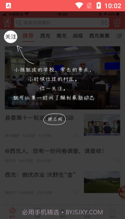 充锋号（西充融媒体）截图3