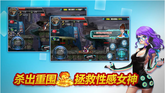 魂斗启示录截图4