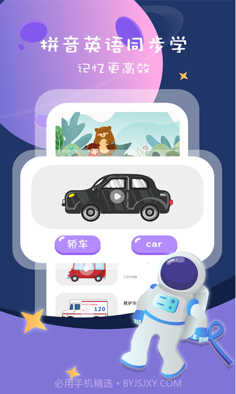 宝宝看图识物大全截图2 宝宝看图识物大全截图2