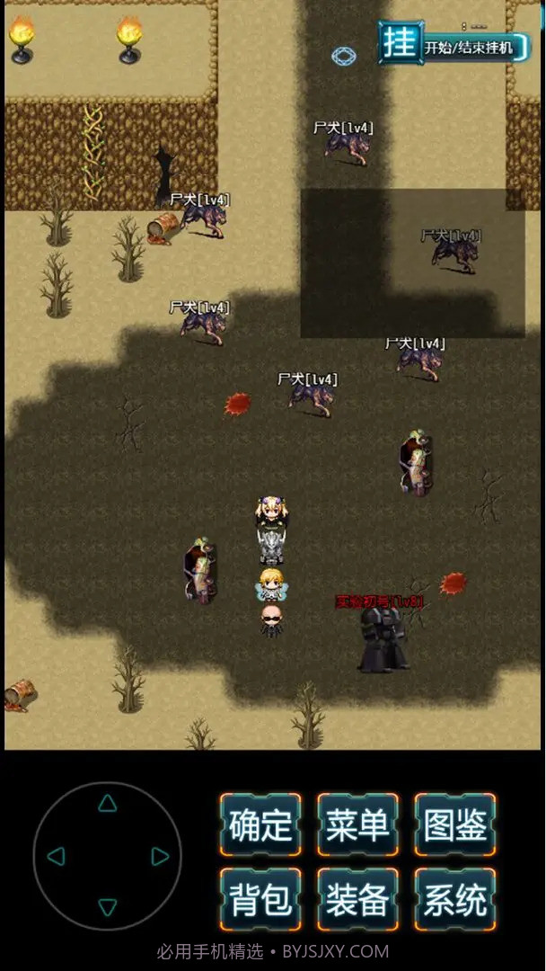 末日求生无尽之流截图3