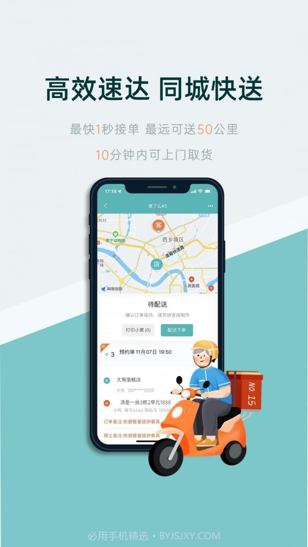 大有单截图3 大有单截图3