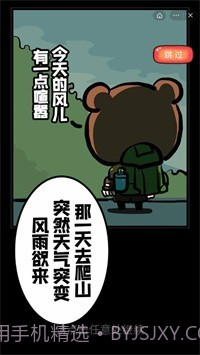 驯兽师模拟器截图2