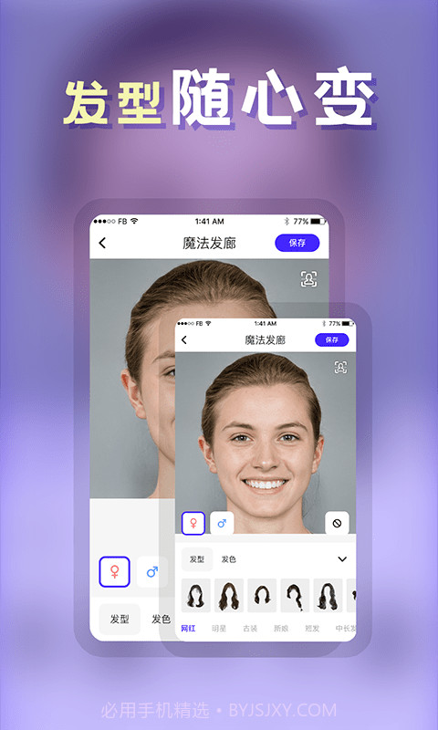 云川发型师截图4 云川发型师截图4