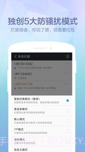 360免费电话截图4