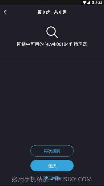 KEF Stream截图1