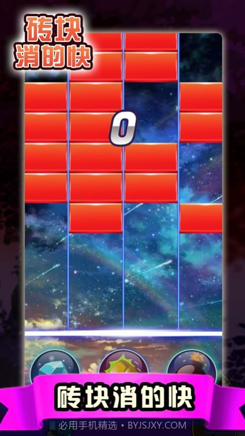 砖块消的快截图3