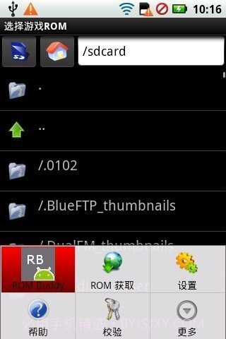任天堂模拟器截图4