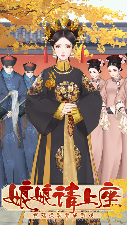 娘娘请上座2截图1