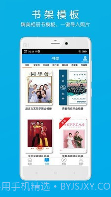 柬书照片书截图3 柬书照片书截图3