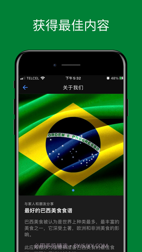 巴西美食食谱截图6 巴西美食食谱截图6