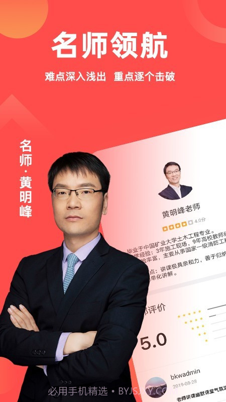 注册消防工程师亿题库截图1 注册消防工程师亿题库截图1