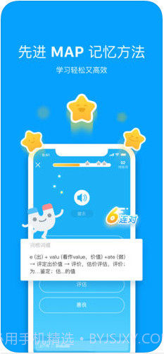 沪江开心词场截图1