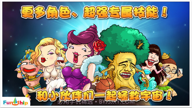 找你妹2:奇幻大冒险截图3 找你妹2:奇幻大冒险截图3