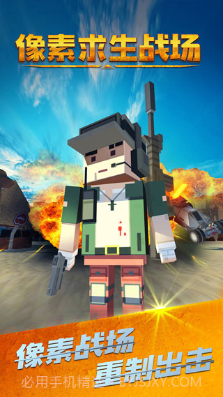 像素求生战场截图2