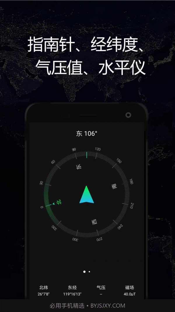 GPS实时海拔截图3