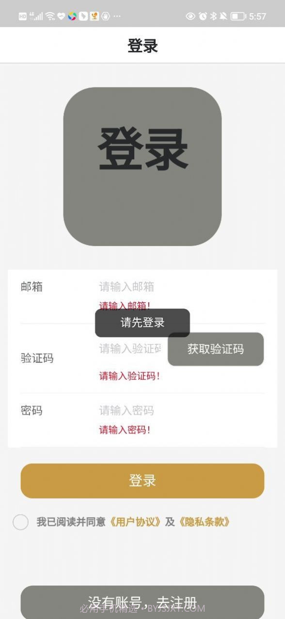 吕氏排盘算命截图1 吕氏排盘算命截图1