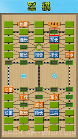 抖音二人军棋游戏IOS v.0截图2