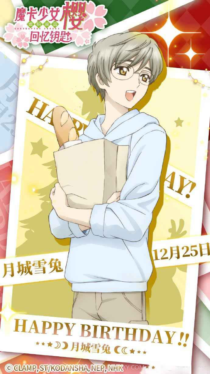 魔卡少女樱回忆钥匙截图4