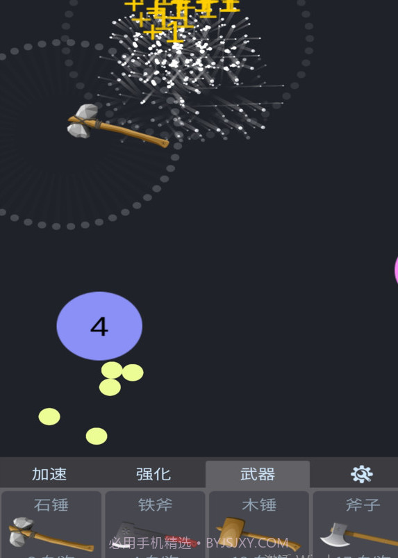 物理分裂弹球截图3