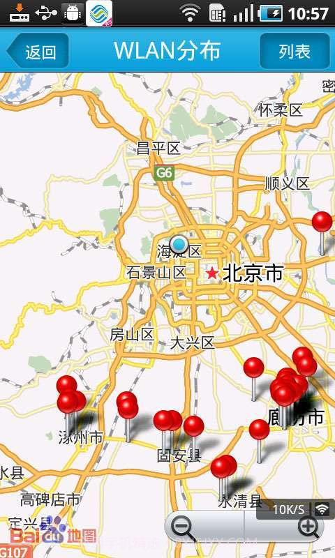 河北消费通截图3