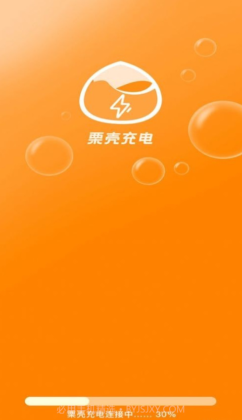 栗壳充电截图1 栗壳充电截图1