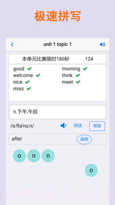 拼写背单词截图3