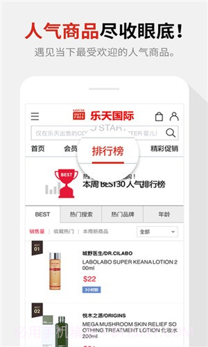 乐天国际截图3 乐天国际截图3