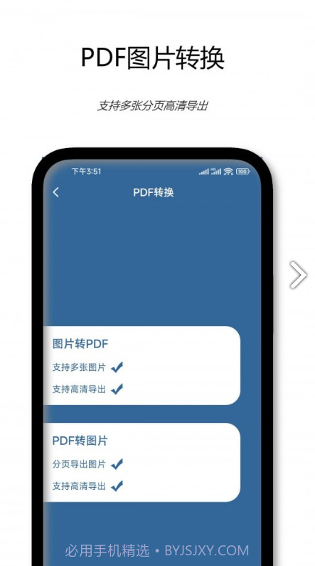 PDF文档扫描仪截图1