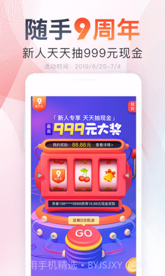 随手记账Pro截图2