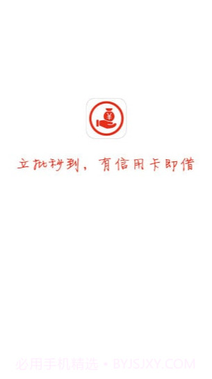 应急钱包截图1 应急钱包截图1