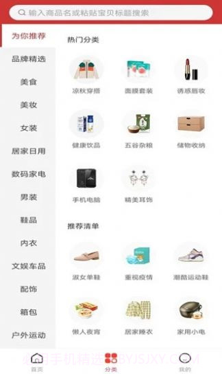 省点啦优惠购物截图3