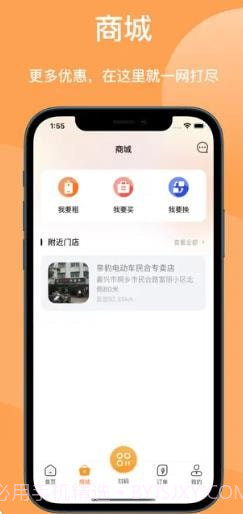 天奇换电截图3 天奇换电截图3