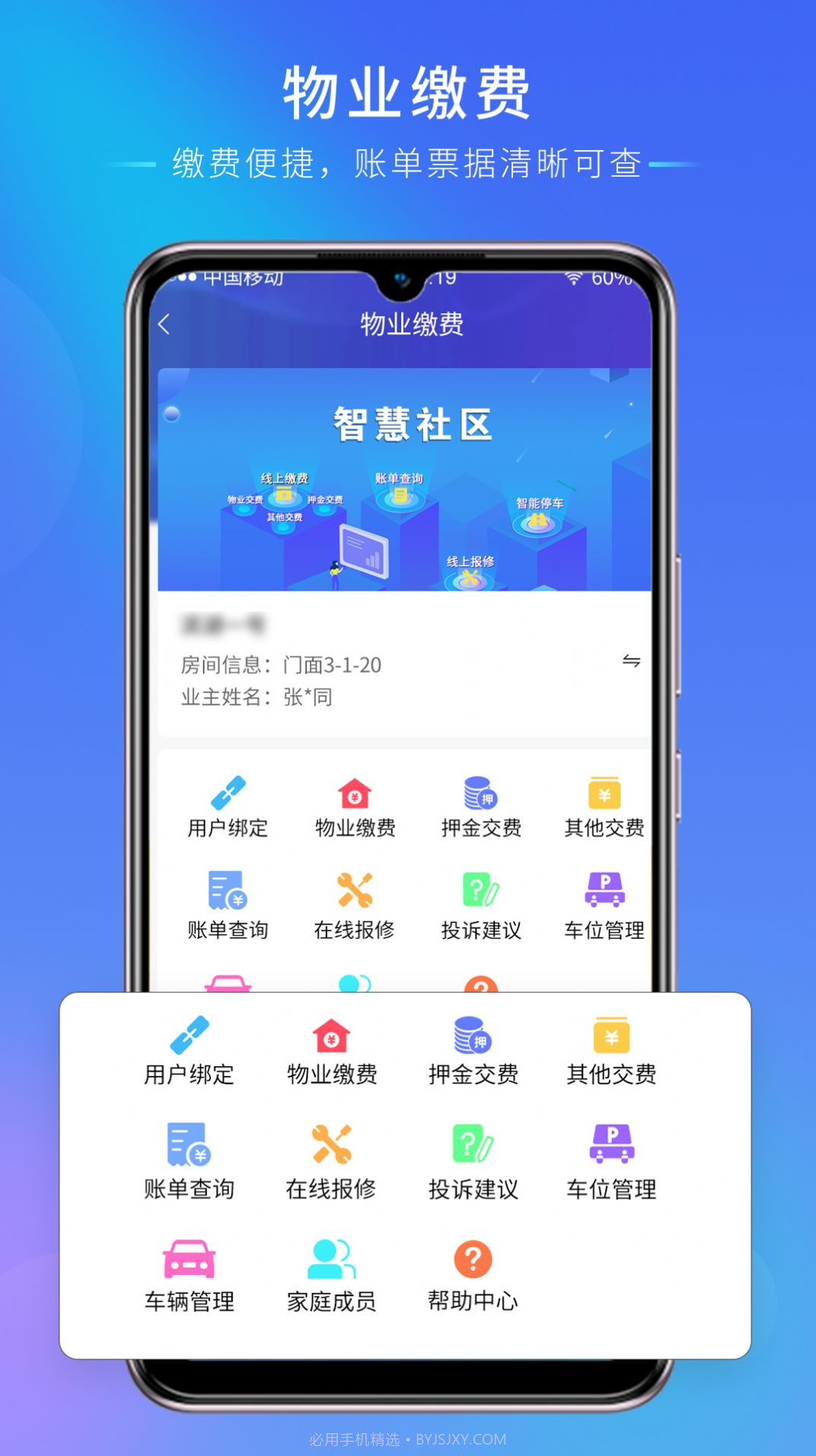 云慧生活截图3 云慧生活截图3