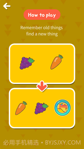 寻找新的东西截图3