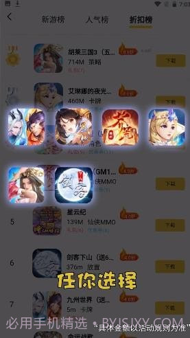 五方手游截图1 五方手游截图1