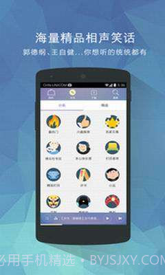 相声笑话大全截图1