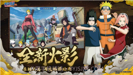 火影忍者OL截图1