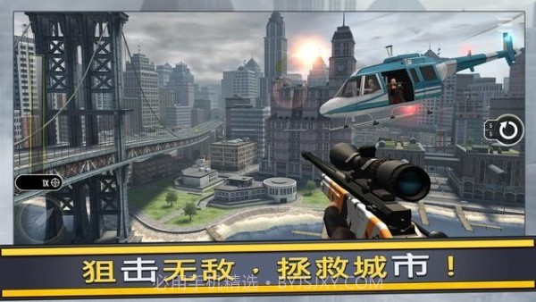 真正的狙击手截图3 真正的狙击手截图3