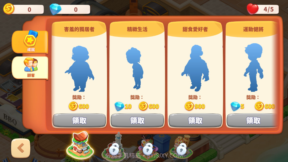 快乐食堂物语截图3 快乐食堂物语截图3