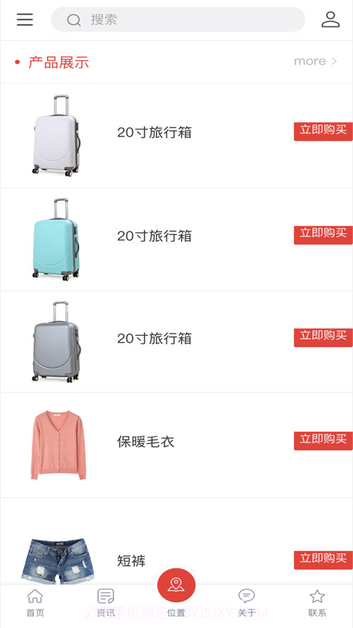 龙新商城截图1 龙新商城截图1