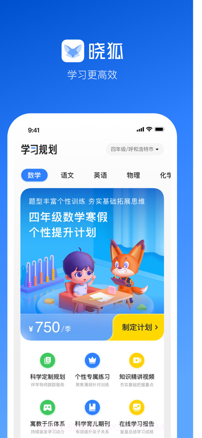 晓狐截图1 晓狐截图1