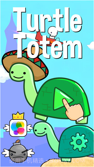 乌龟塔截图2