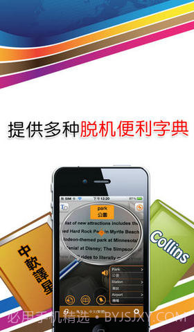 即视即译即搜寻截图2