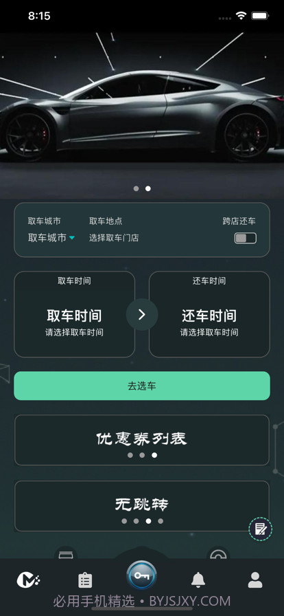 麻豆智行截图1 麻豆智行截图1