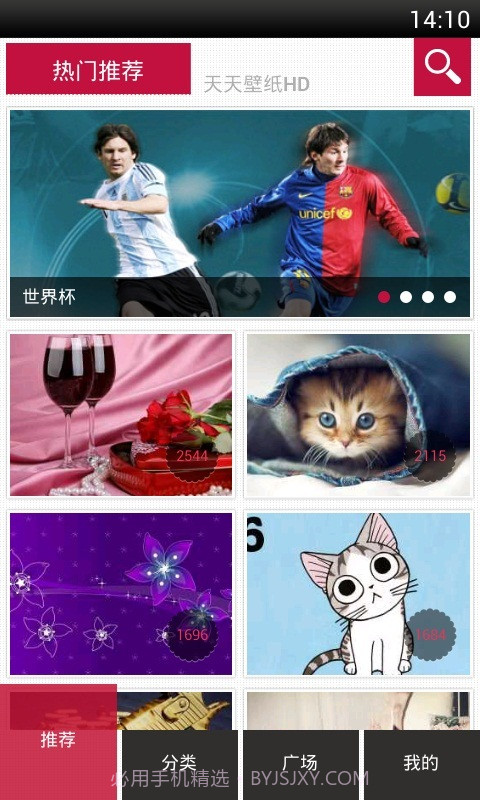 天天壁纸HD截图2 天天壁纸HD截图2