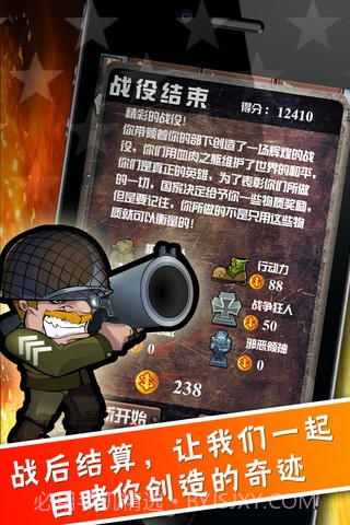 战争兄弟连截图5