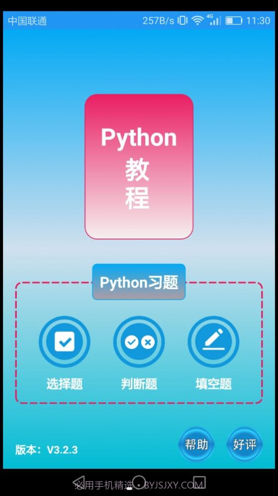 Python语言学习截图4 Python语言学习截图4